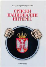 Srpski nacionalni interes